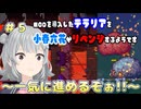 【テラリア】ハードモードに突入するようです！#5