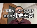 ウジテレビの反ワク潰し　絵に描いたような腐りきった卑怯　さすがは連続強姦魔の楽園ですな　新しい国技のお披露目ですか
