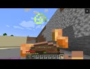 【minecraft】サバイバルでまったり整地して新しい世界作るわ【Part493】