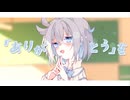 【初投稿】U&I【歌ってみた】