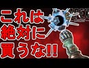これは絶対に買うな！？史上最強のスーパーレジェンド「グラビティモー」がヤバすぎる！【再販】【プレステージスキン】【コレクションイベント】【リーク】【APEX LEGENDS/エーペックスレジェンズ】