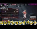 「FF7リバース」コレクションイベント復刻確定！史上最強の無料スーパーレジェンドを見逃すな！【再販】【プレステージスキン】【アップデート】【リーク】【APEX LEGENDS/エーペックスレジェンズ】