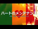 今日のまひるさん 『ハートのメンテナンス』（ツイキャス弾き語り）