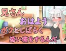 【男性向け添い寝ASMR】おはよう兄さん、可愛い妹が添い寝中だぞ♡