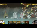 グランドアビス 地底98〜99層 にゃんこ大戦争