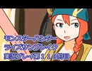モンハン初心者のモンスターハンターライズ：サンブレイク実況プレイ第１１０目