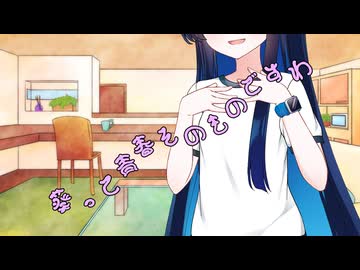 ことのはさんちの日常『葵って青春そのものですわ』編【えーあいぼいす劇場】
