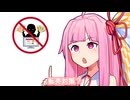 転売対策？