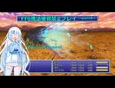 【ゆるゆる縛りプレイ】FF6魔法修得禁止縛りpart28【WhiteCUL実況】
