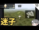 【FF9】迷子 #18 【FINAL FANTASY IX（ファイナルファンタジー9）-のりたまゲーム実況】
