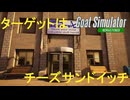 【Goat Simulator Remastered】ヤギ  金庫に挑む？　[Part16]