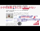 少子化改善するにはこれしかない　少子化打開策　#消費還付金制度