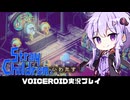 PART15【ストレイチルドレン】壊れた大人を救済する茜ちゃん!!  VOICEROID実況(ボイスロイド実況)