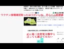 ワクチン接種確認取ったほうがいいね　恐らく心筋梗塞　女性死亡…倒れた状態で発見