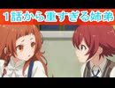 若いのに重すぎる姉弟、第１話感想マジックメイカー異世界魔法の作り方