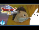 【DQ8＊実況】これが現状最後の初見で大冒険！第四十二章
