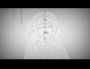 【音街ウナ】命に嫌われている【SynthVカバー】