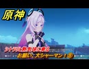 原神　シトラリの伝説任務　お願い、大シャーマン！⑧　シトラリと熱気球に乗る　七彩の戦いの真相　流れゆく色の記憶第三幕　＃５３　【gensin】