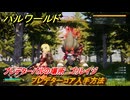 パルワールド　プレデターコア入手方法　プレデターパルの場所　ゴリレイジ　＃２９８　【Palworld】