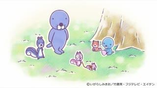 ぼのぼの(2016)　第441話～第444話　ぼのちゃん～ボクに兄弟ができたよ（1）／みんなの居眠り／おかあさん達の女子会／ボクはおこるのがヘタだ
