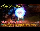 パルワールド　プレデターパルの場所（夜）シラヌイ　プレデターコア入手方法　＃３０３　【Palworld】