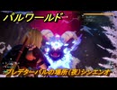 パルワールド　プレデターパルの場所（夜）シンエンオ　プレデターコア入手方法　＃３０４　【Palworld】
