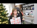 おまけはクリスマスパーティー【青木瑠璃子のアイコン第216回】2024年12月23日・おまけ放送