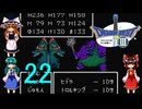 ゆっくりによるレトロゲーム実況FC版ドラゴンクエストⅢpart22(３人旅)