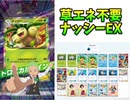 後攻ギャラドスにカスミで3エネ付けられても勝てるナッシーEXデッキ【闇デントvs闇サトシ ポケポケ】