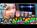 サバ女!!　第130話(2/4)