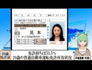 【動画News】免許持ちは53.5％…20歳の普通自動車運転免許所有状況(2025年版)(2025/01/15)