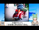【動画News】20歳の54.1％「余裕無く車を保有できぬ」(2025年版)(2025/01/15)