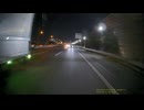 cd-30　夜間高速道路・リアカメラ-27 (1080p)