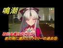 鳴潮　カルロッタの連星任務　夜の雨に濡れたファミリーの過去⑮　取引会場付近に向かう　Ver2.0追加ストーリー　＃６５