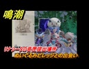 鳴潮　ぬいぐるみビレッジとの出会い　マリーノと会話する　リナシータの音匣提出場所　Ver2.0追加　＃７０