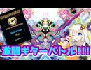 やりたいことをやりあう最高の遊戯王、ラッシュデュエル！【遊戯王デュエルリンクス】