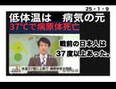 25・1・9　低体温は　万病の元！
