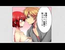 アニコミ「女体化した僕を騎士様達がねらってます」1期＆2期　第２話