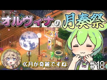 【Elin】前作は廃人になったし今回はのんびりやるのだ18【VOICEVOX実況】