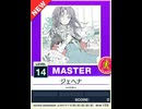 【譜面確認用】 ジェヘナ MASTER 【チュウニズムNEW外部出力】