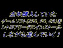【レトローゲーム】2025年初配信という事で去年購入していたゲームソフト（SFC、FC、GB）をレトロフリークにインストールしながら遊んでいく！【レトゲー】