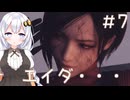 ［バイオハザードRE4］あかりの新生ポンコツハザードRE4 SEPARATE WAYS＃7［VOICEROID実況］