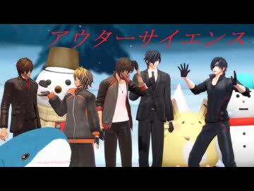 【2025年新春祭】アウターサイエンス【政宗組with火車切さん】【MMD刀剣乱舞】