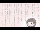 作文に乗って実況：「ことば」を集めて『おはなし』を作る『あそび』　part4