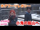 □■ホグワーツ・レガシーをまったり実況 part56【女性実況】