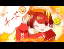 【手描きmad】適i当i君i代i理iでiチiーiズ
