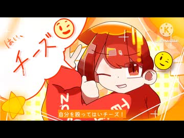 【手描きmad】適i当i君i代i理iでiチiーiズ