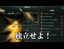 【Stellaris】マッヨー！後編【ボイスロイド実況】