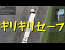 【Euro Truck Simulator 2】ペーパー歴10年が大型トラックのドライビングアカデミーに入学（#341）【実況プレイ】