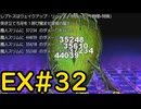 【ざくざくアクターズ水着イベント編】バランスブレイカーレプトスEX#32【VOICEVOX実況】